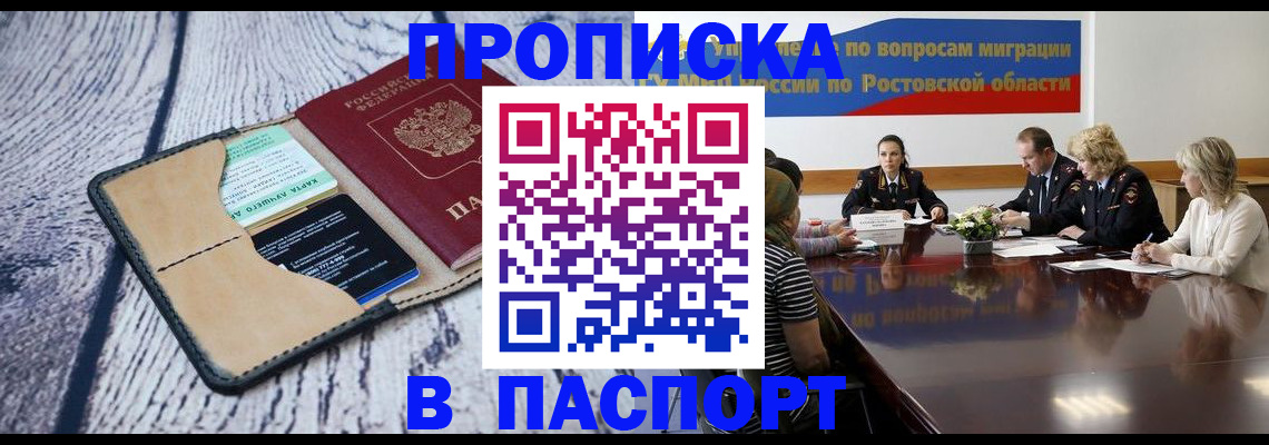 временная регистрация в Заинске